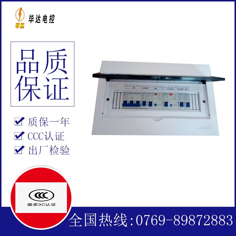 荣县家用配电箱